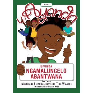 IsiXhosa - U-Ayanda Ufunda Ngamalungelo Abantwana
