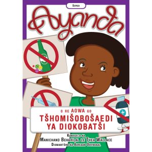 Sepedi - Ayanda O Re Aowa Go Tshomisobosaedi Ya Diokobatsi