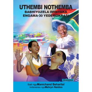 IsiXhosa - UThembi NoThemba Babhiyozela Iminyaka Engama-30 YeDemokrasi
