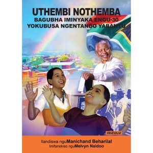 IsiZulu - UThembi NoThemba Bagubha Iminyaka engu-30 Yokubusa NgeThando YaBantu
