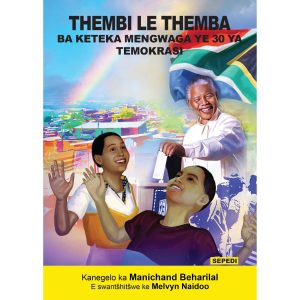 Sepedi - Thembi Le Themba Ba Keteka Mengwaga Ya 30 Ya Temokrasi
