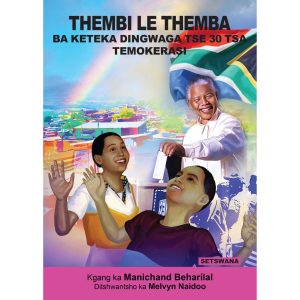 Setswana - Thembi Le Themba Ba Keteka Dingwaga Tse 30 Tsa Temokrasi
